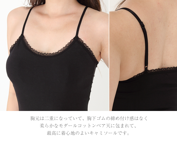NIPPLES COVER UP CAMISOLE